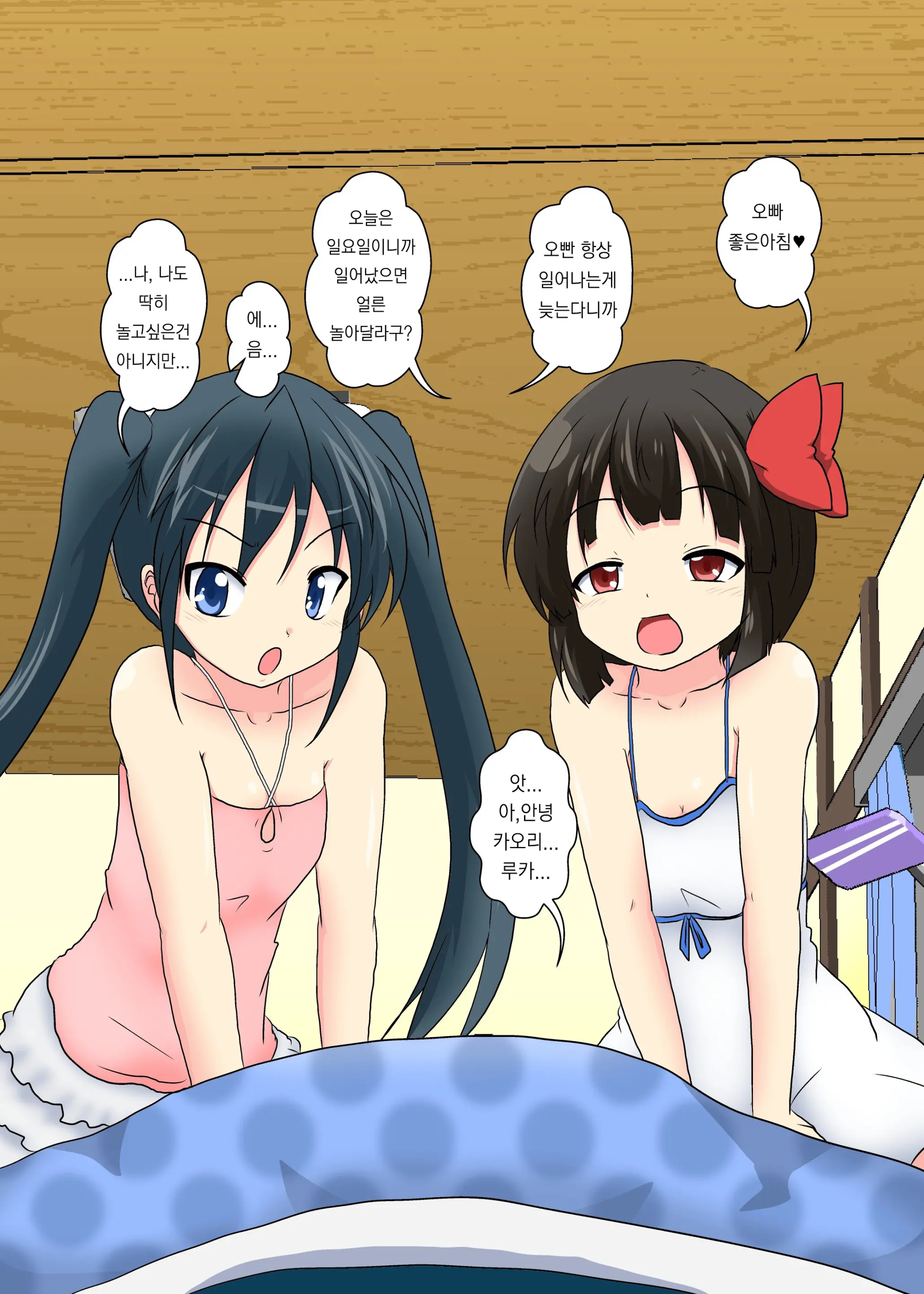 Anata Ga Imouto